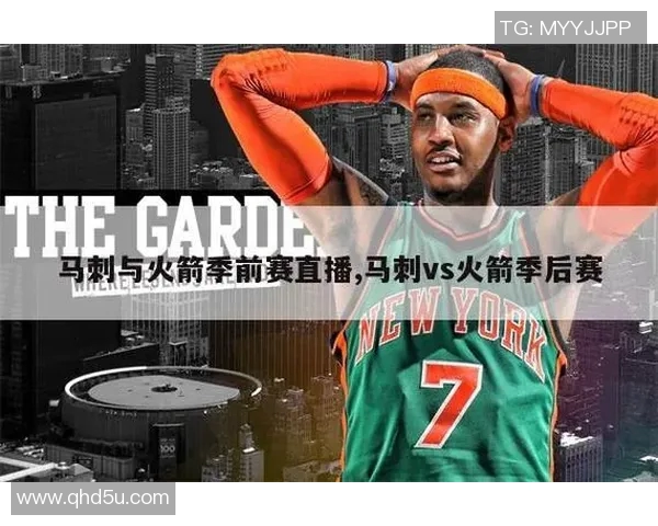 火箭与马刺激战回顾NBA精彩录像重温与分析